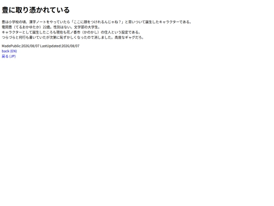 blog/2026-08-07_ja screenshot