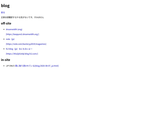 ja_blog screenshot