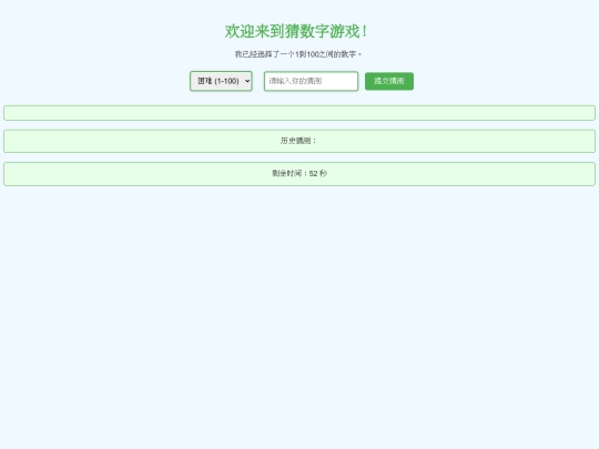 游戏2 screenshot