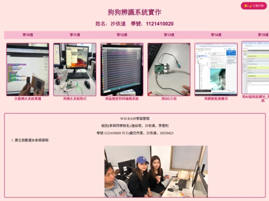1121410020final1123 screenshot