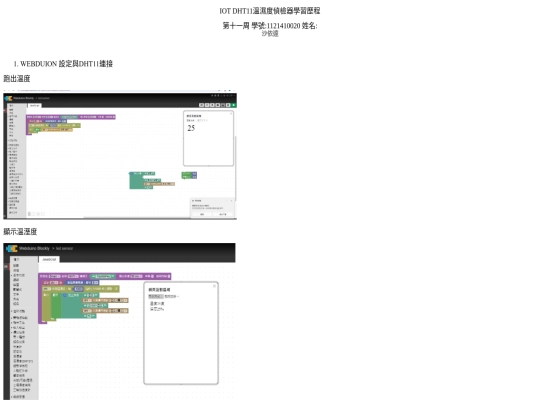 1122/1122 screenshot