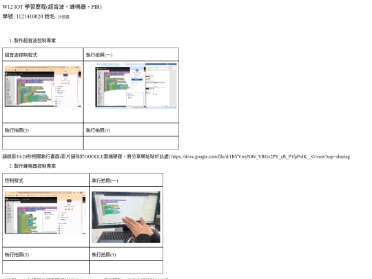 1129/1129 screenshot