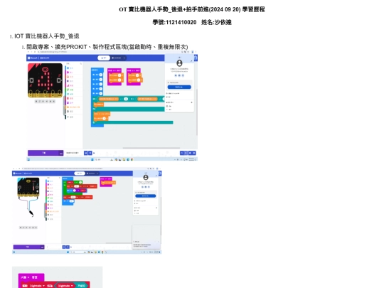 20240920 screenshot
