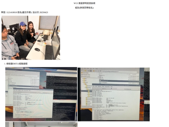 DHT0508/dht110508 screenshot