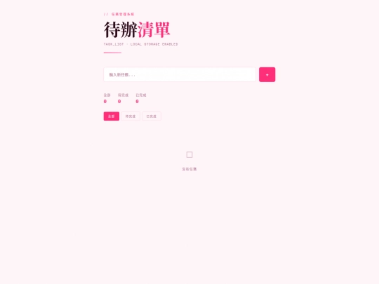 Semester 2/22/todo (1) screenshot