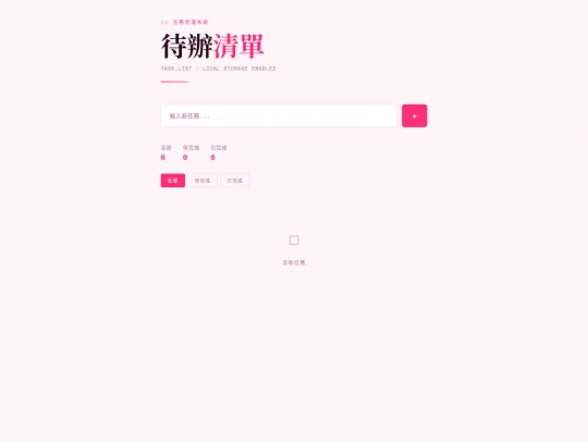 Semester 2/todo (1) screenshot