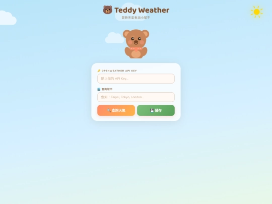 Semester 2/weather_app screenshot