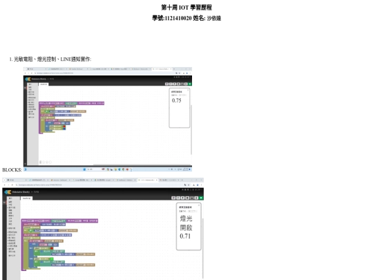 Weeks10(1)/Weeks10(1) screenshot