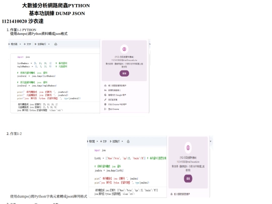 python1709/無題 1 screenshot