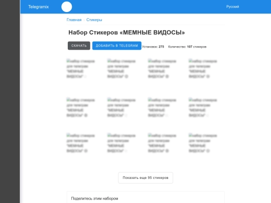 images/MEMvideosRUS screenshot