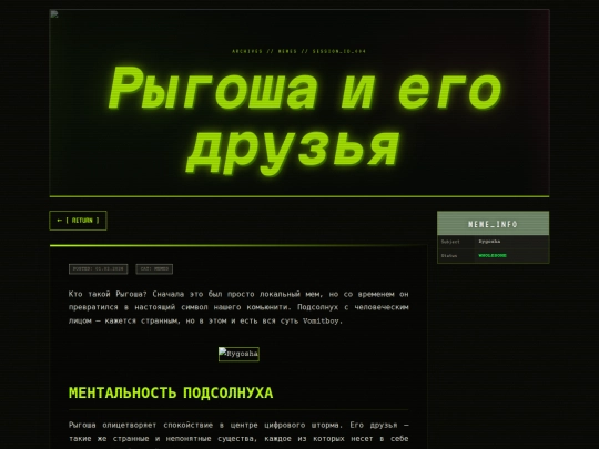projects/vomitboy/images/gallery/rygosha screenshot