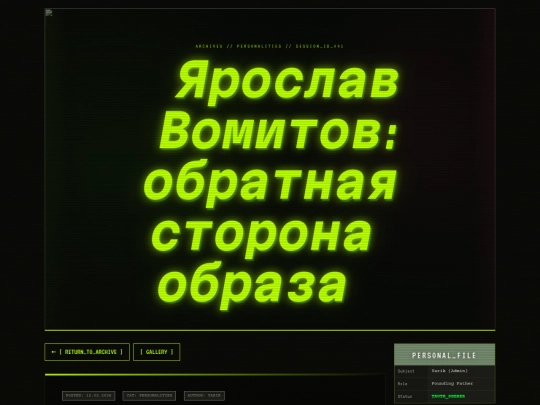 projects/vomitboy/images/gallery/yaroslav-vomitov screenshot