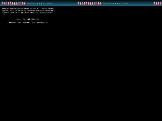 mailmag_files/henkou screenshot