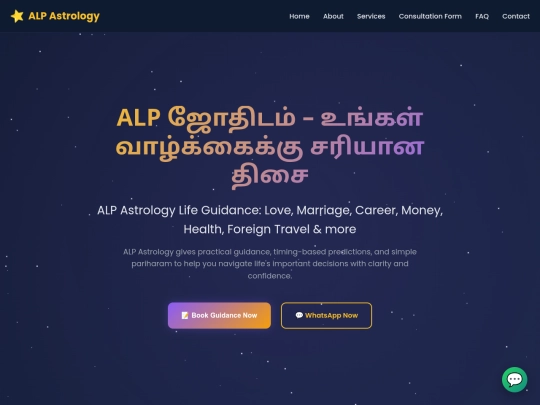 ALP/From/p screenshot