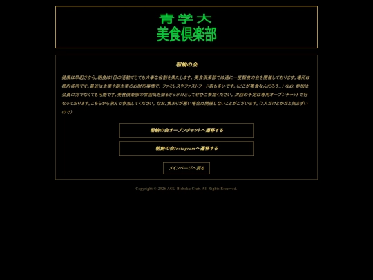 morning screenshot