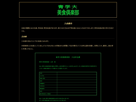 nyukai screenshot