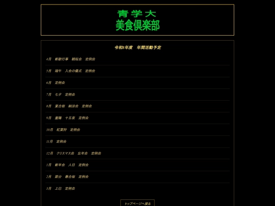 schedule screenshot