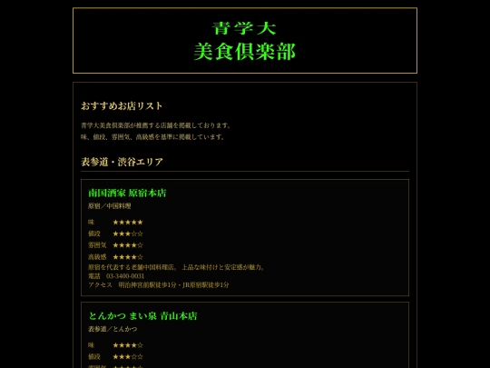 shops screenshot