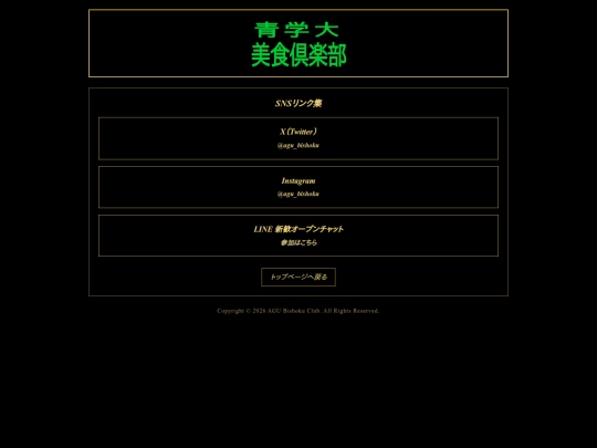 sns screenshot