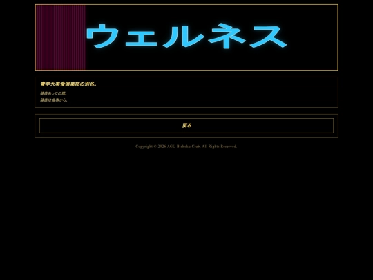 wellness screenshot