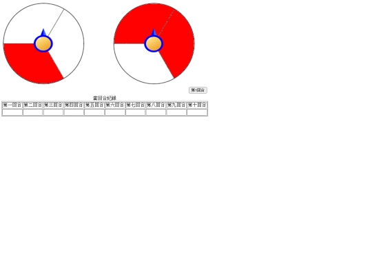RWrurntable/RW_turntable screenshot