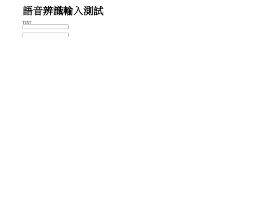 voice_insert/voice_recognition screenshot