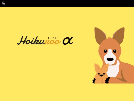 hoikuroo screenshot