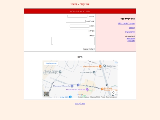 contact screenshot