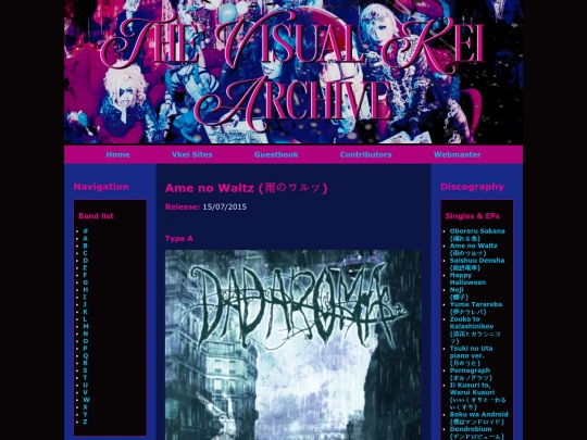 d/dadaroma/singles/ame_no_waltz screenshot