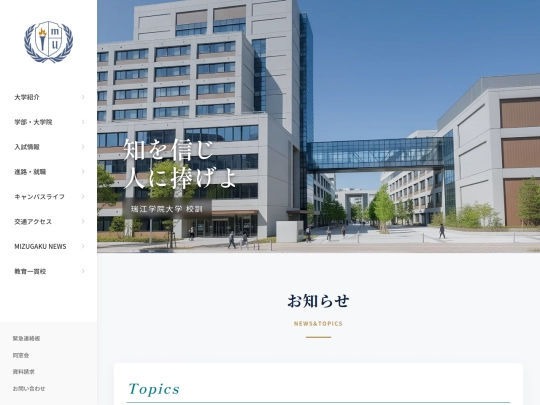 university screenshot