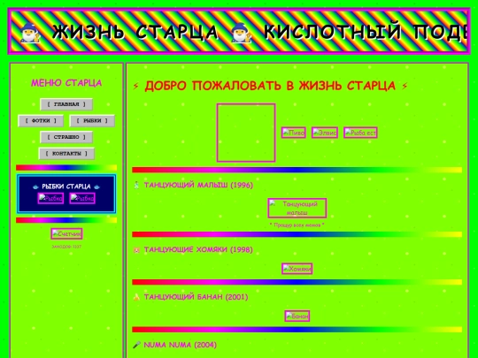 fotki screenshot