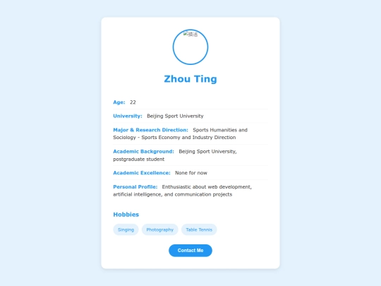 Zhou Ting screenshot