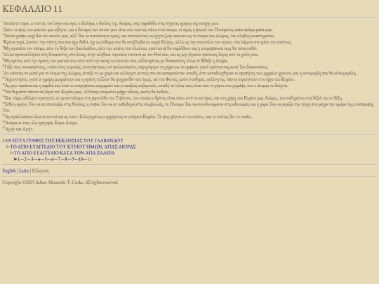el/Zalera11 screenshot