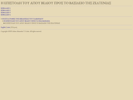 el/Zeltennia screenshot