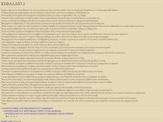 el/Zeltennia2 screenshot