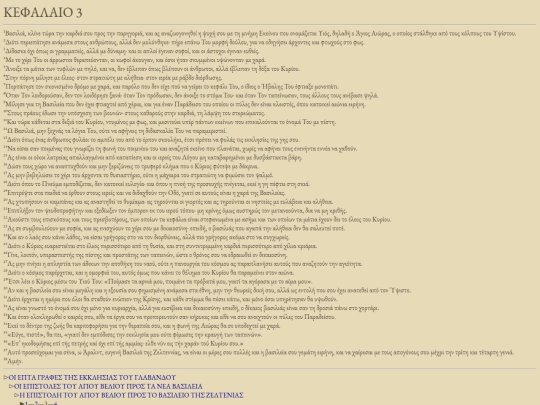 el/Zeltennia3 screenshot