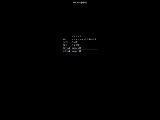 eighthbook screenshot