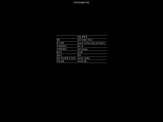 ninthbook screenshot