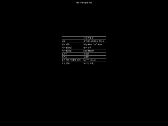 sixthbook screenshot