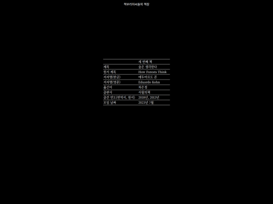 thirdbook screenshot