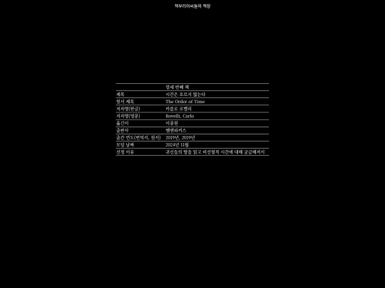 thirteenthbook screenshot