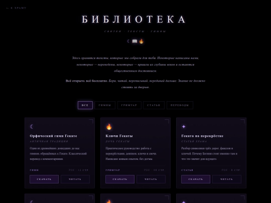library screenshot