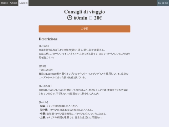 lezioni/consigli-di-viaggio screenshot