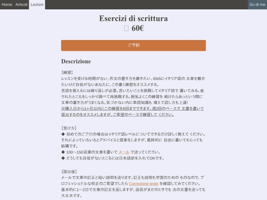 lezioni/esercizi-di-scrittura screenshot