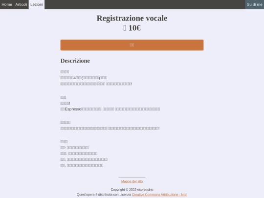 lezioni/registrazione-vocale screenshot
