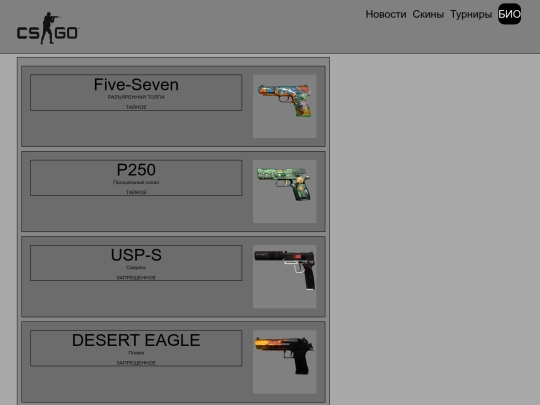 final2 screenshot