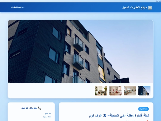 property-details screenshot