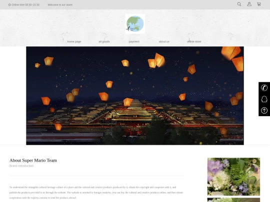 aboutus screenshot