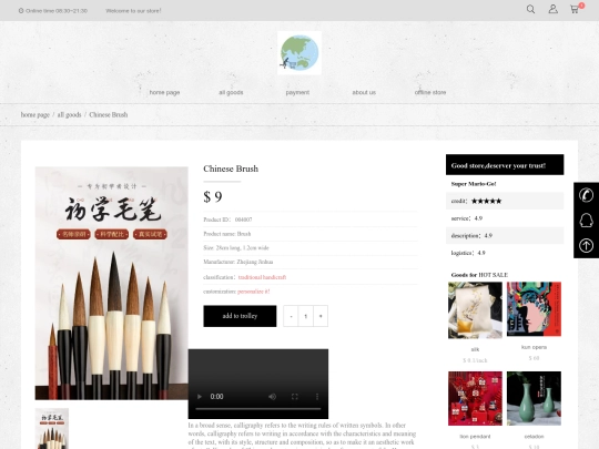 demo09 screenshot