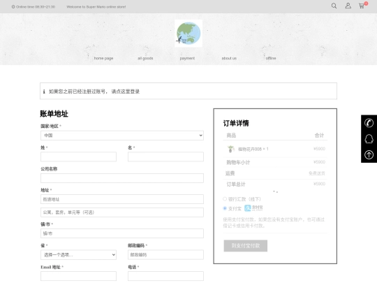 intotal screenshot